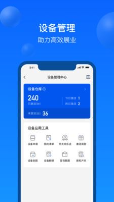 鑫联盟app