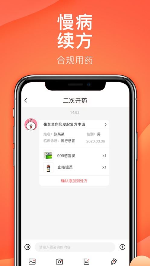 石榴云诊app