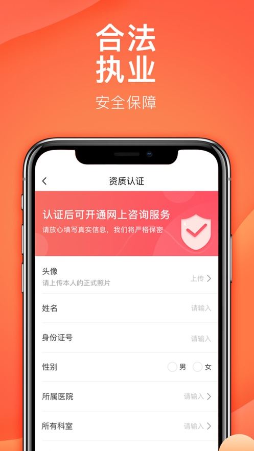 石榴云诊app