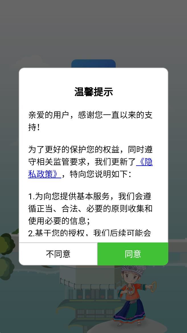 贵州医保app