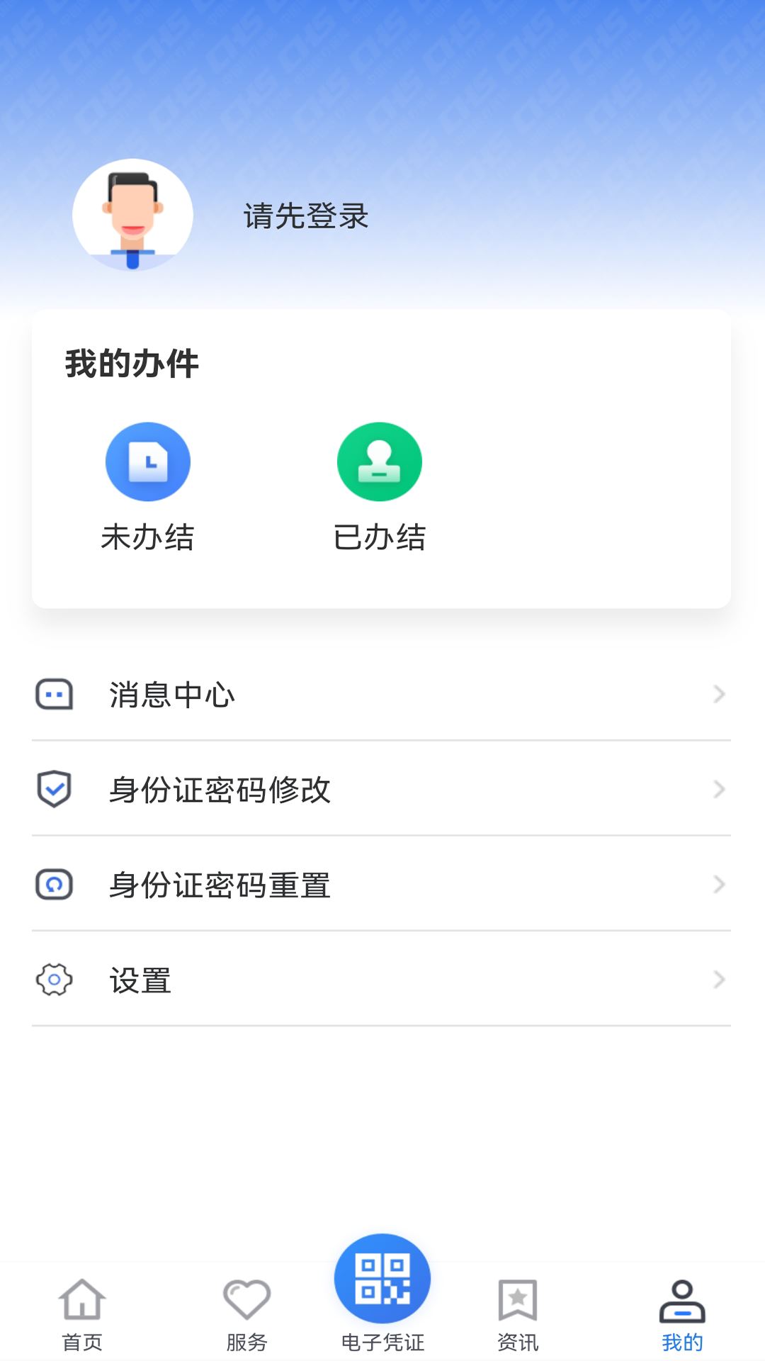 贵州医保app