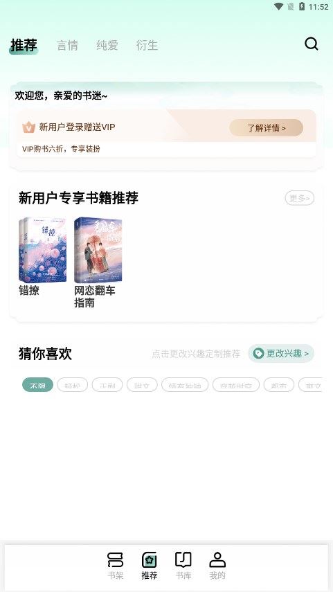 碧水全本小说下载app