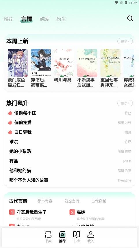 碧水全本小说下载app