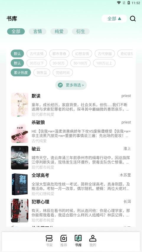 碧水全本小说下载app