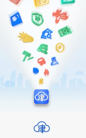 津云app