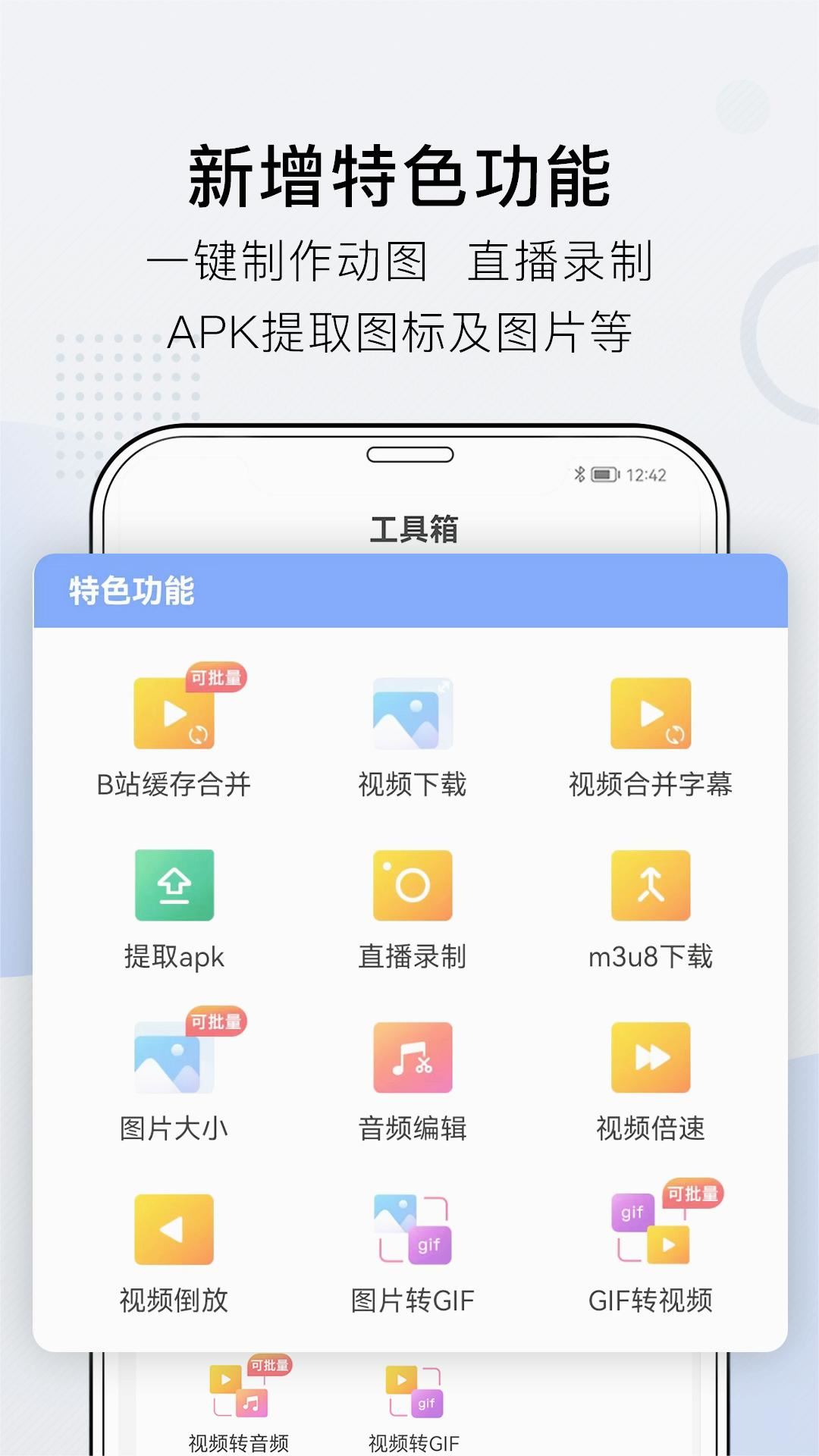 小熊文件工具箱app