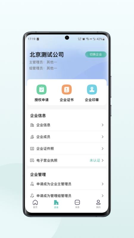 一招易投app