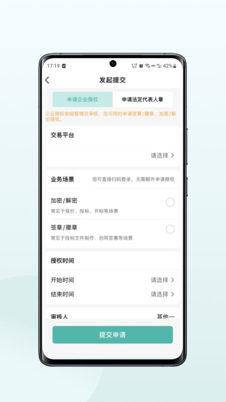 一招易投app