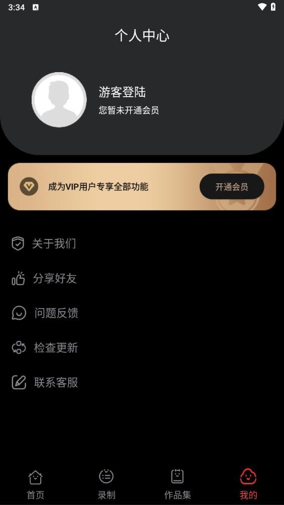 录屏大师app官方下载