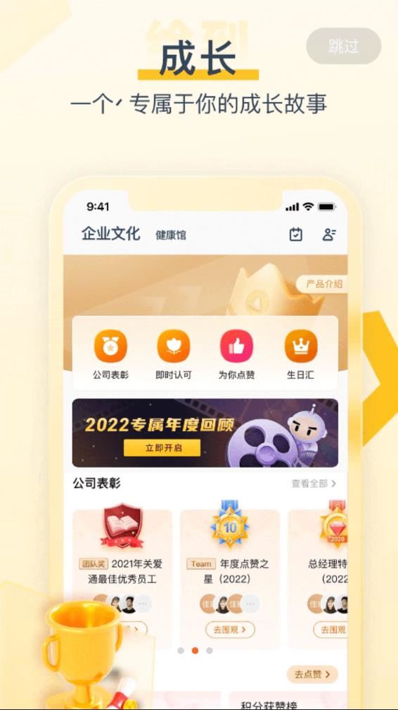 给到app下载