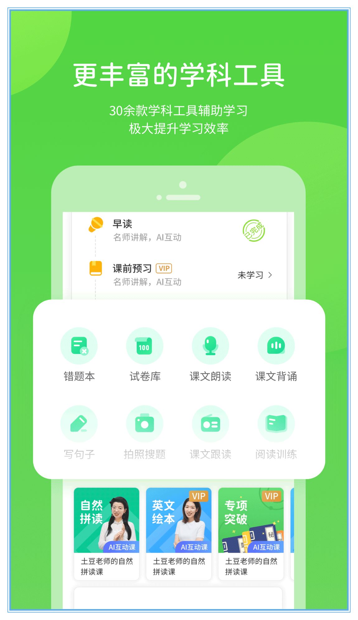 云教学习app下载