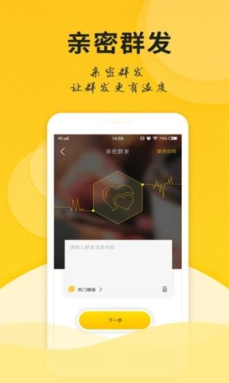 微友人脉app