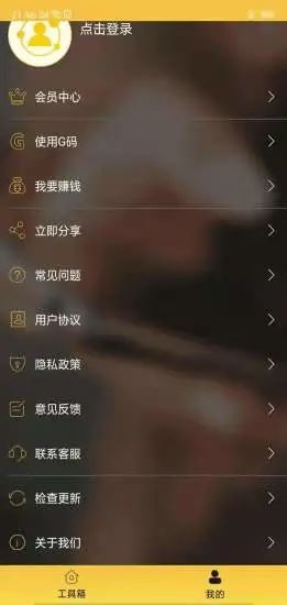 微友人脉app