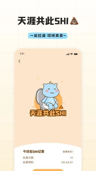 幸识app最新版本