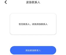 闪电定位app下载