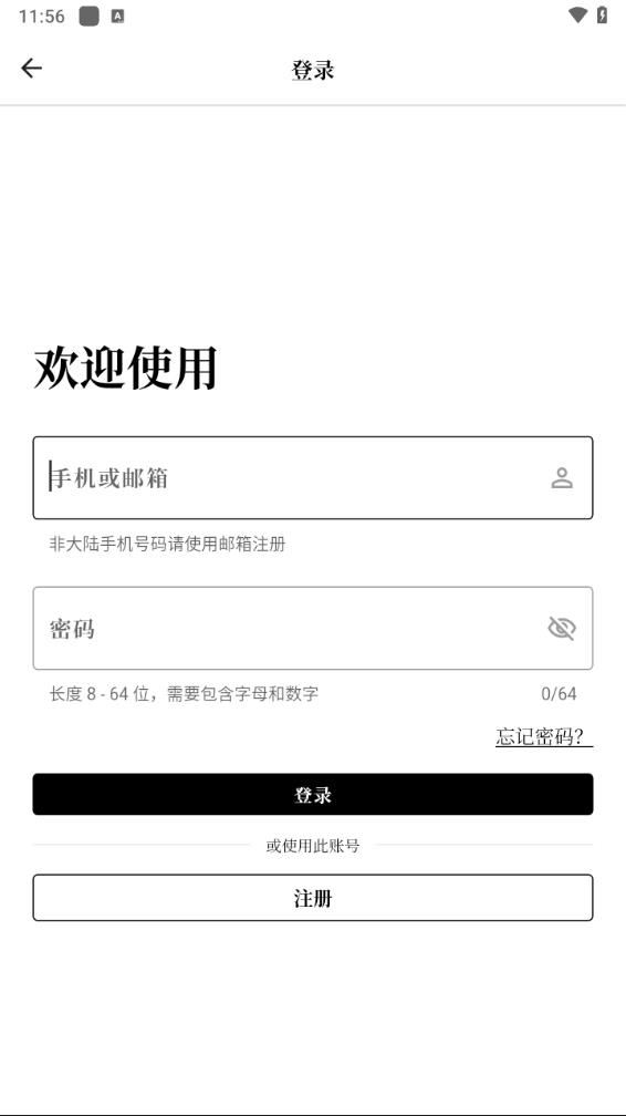 慢读app下载