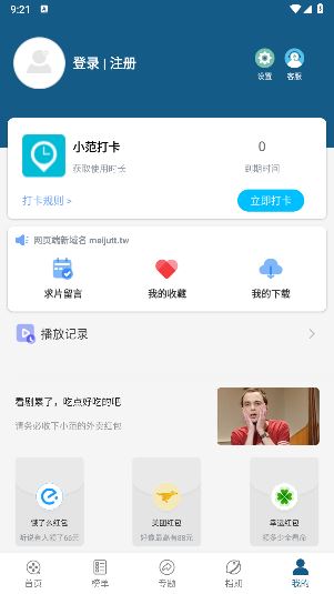 七猫影院