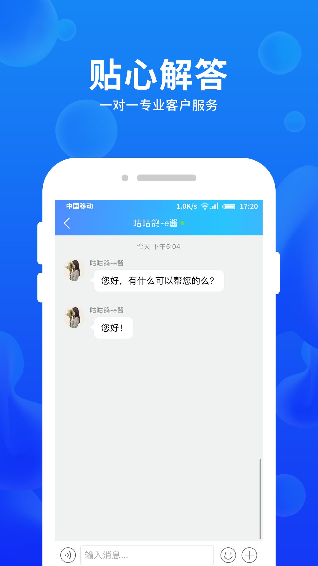 车e估企业版app