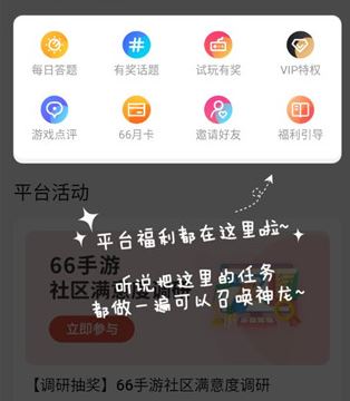 66手游平台app