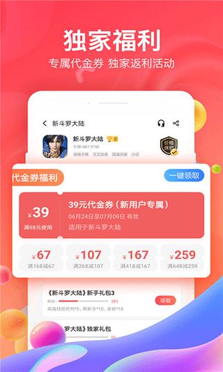 66手游平台app