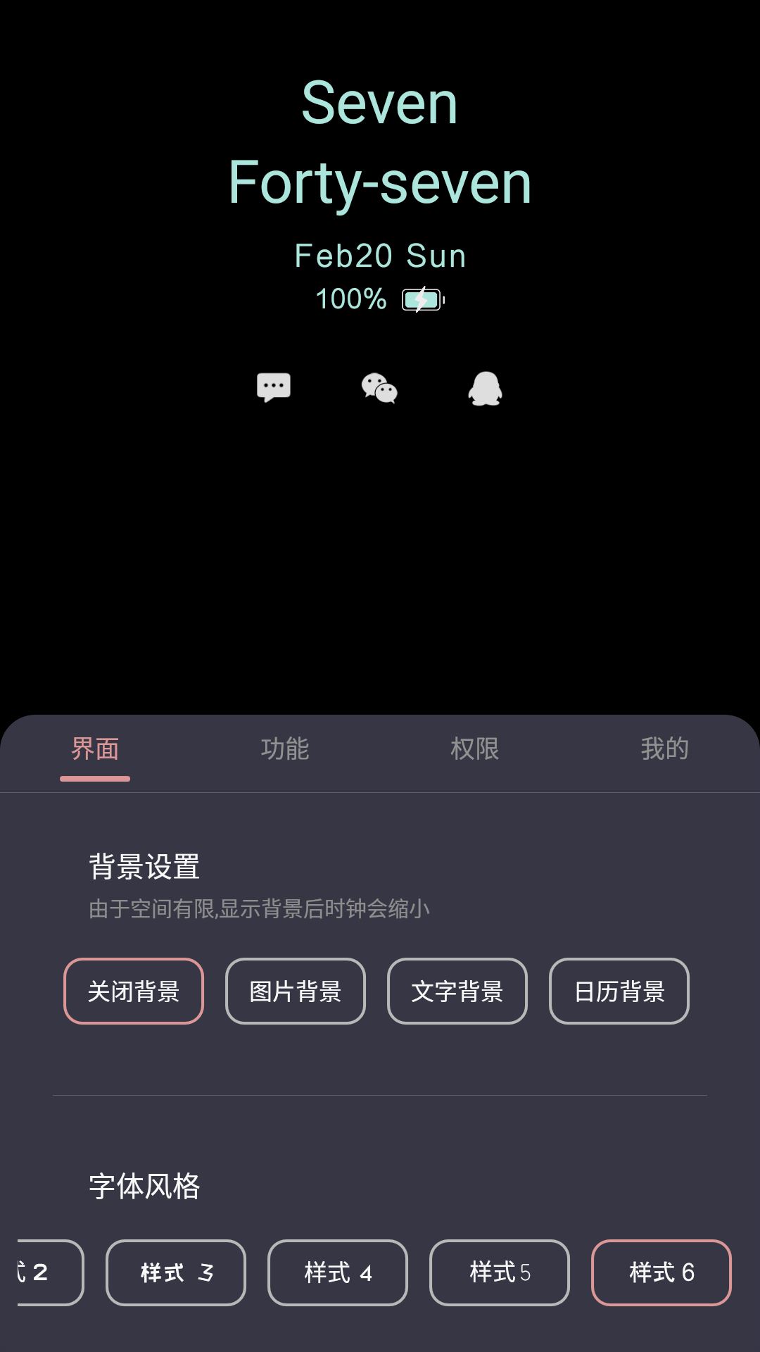 光氪息屏显示app