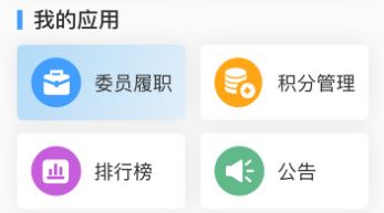 荆门智慧政协网app