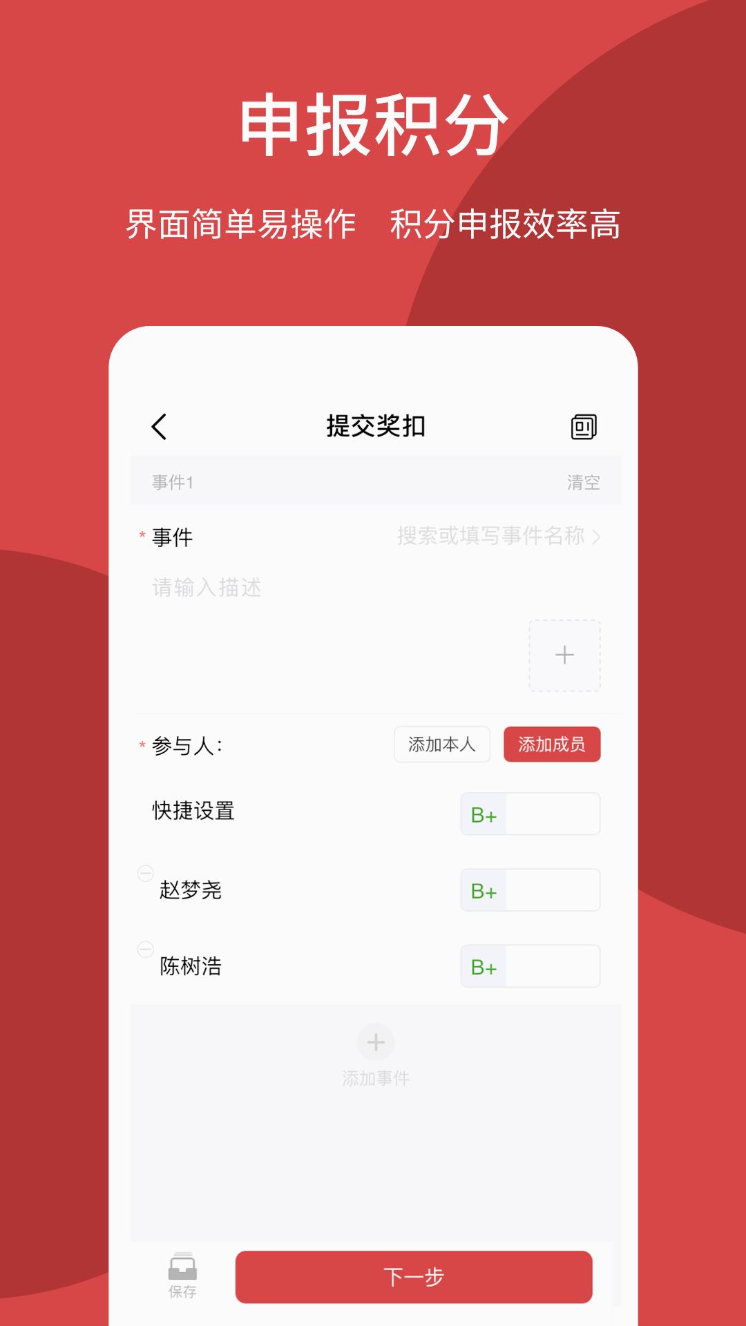 荆门智慧政协网app