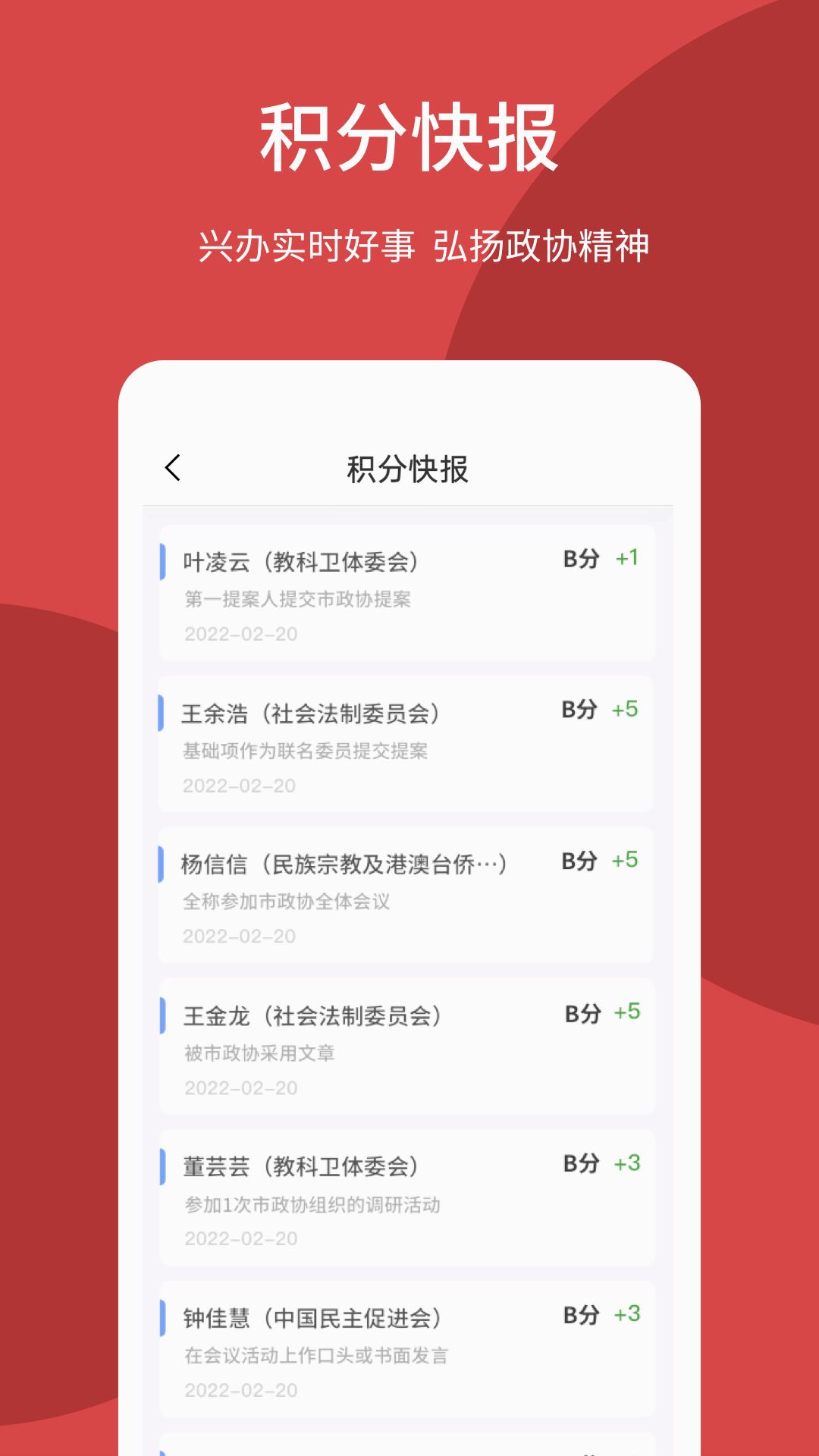 荆门智慧政协网app