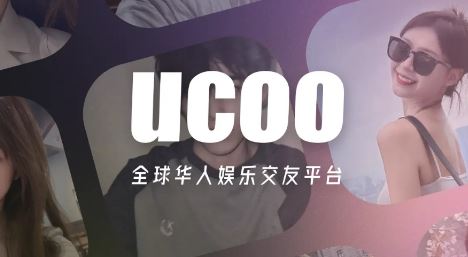 UCOO软件在线下载