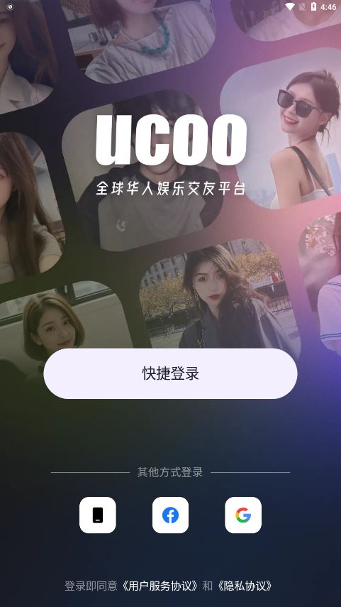 UCOO软件在线下载