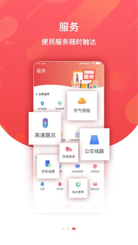 冀云迁西app