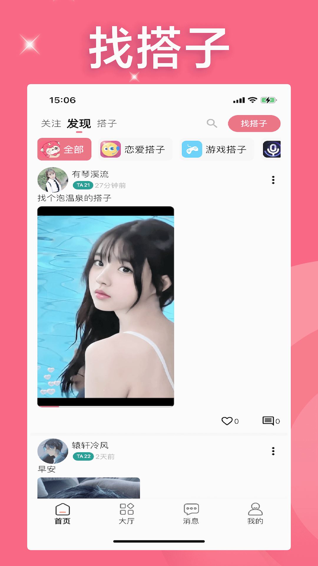 小十字app