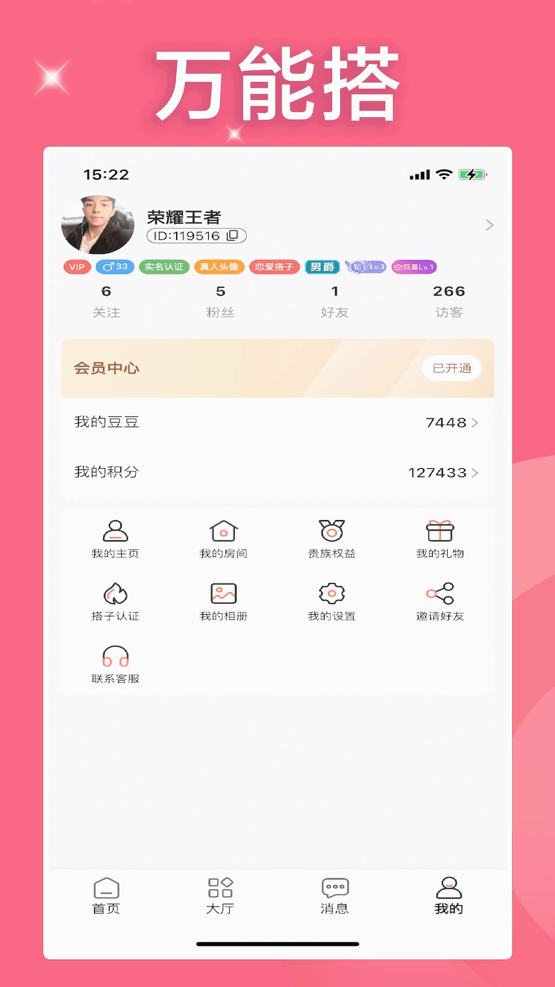 小十字app