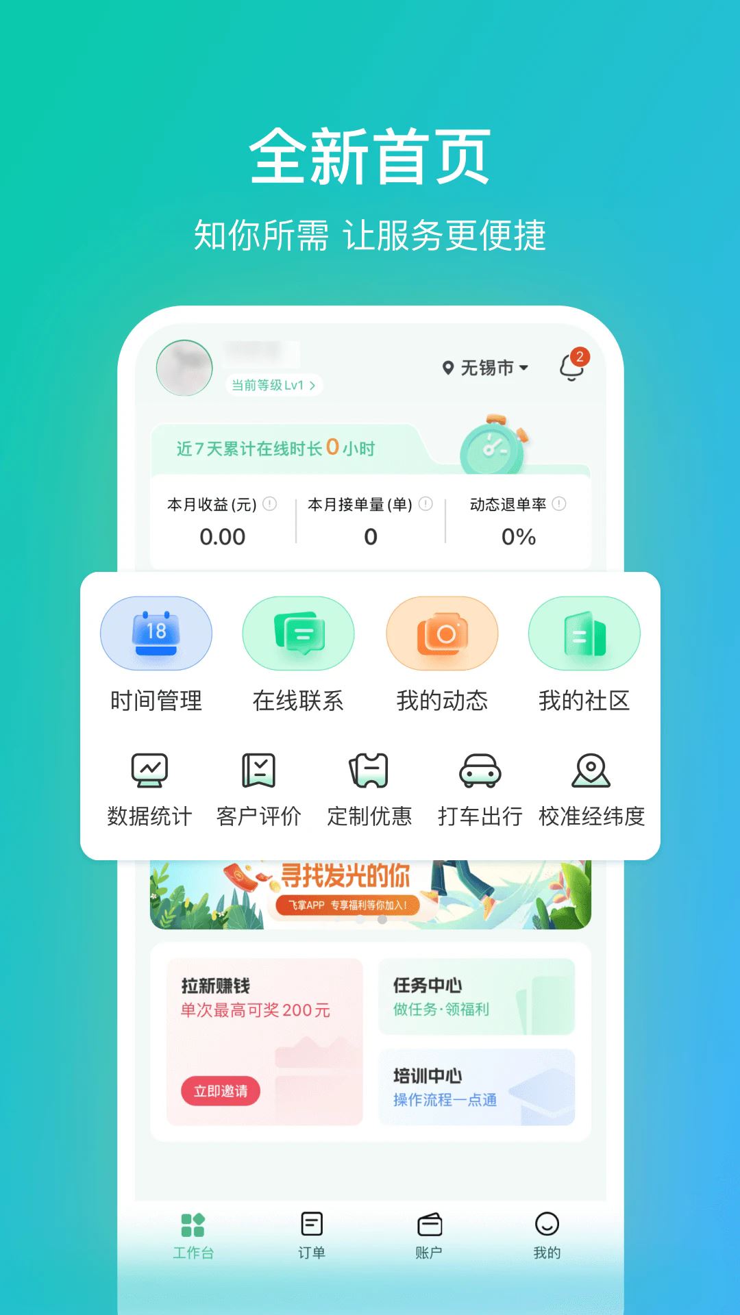 往约管理版app