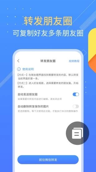 朋友圈不折叠app