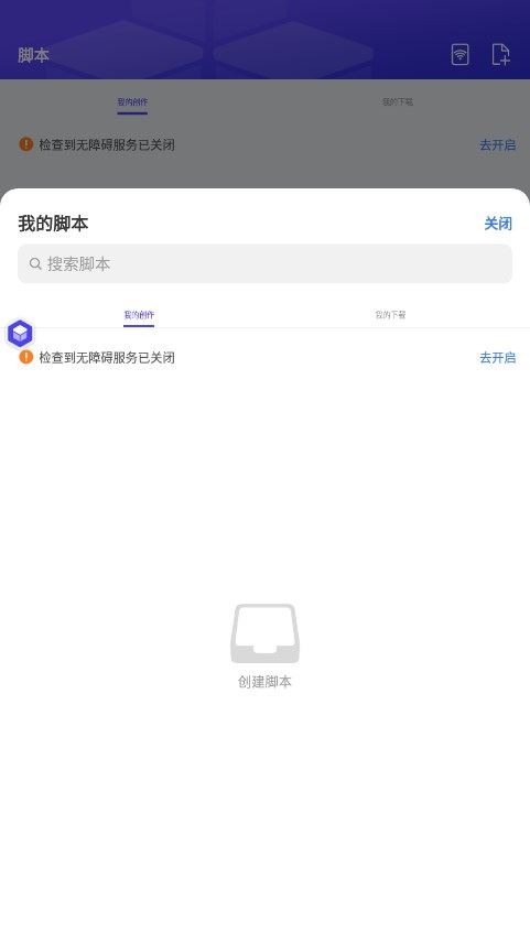 积木编程app