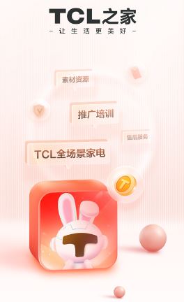 TCL之家app