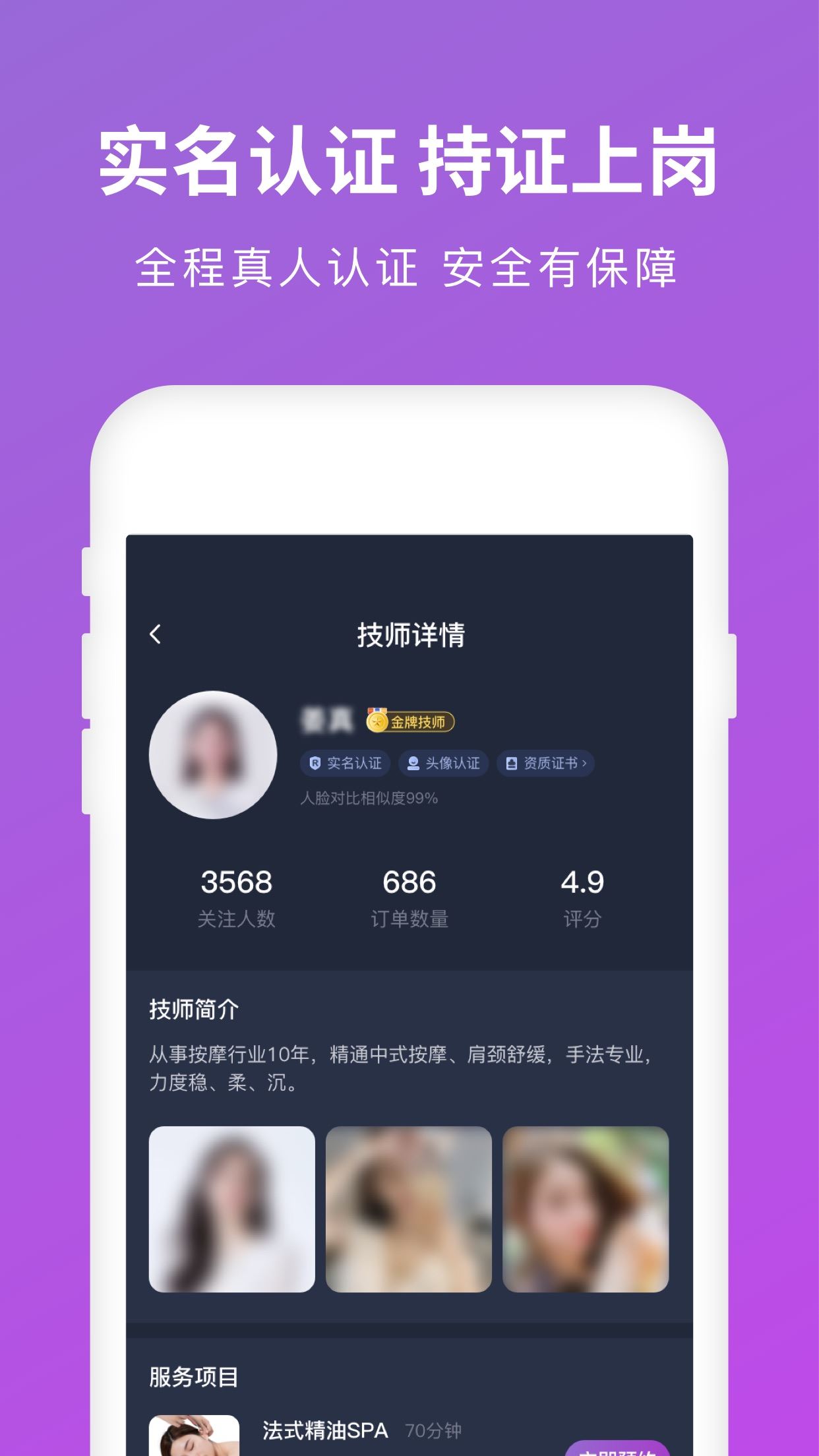 简约到家app