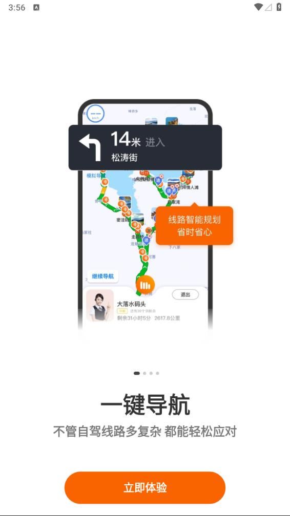 趣兜风app最新版