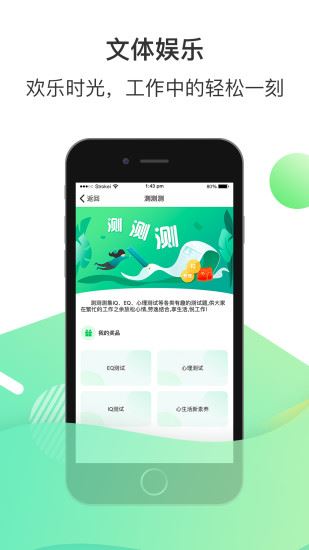 富士康爱口袋App