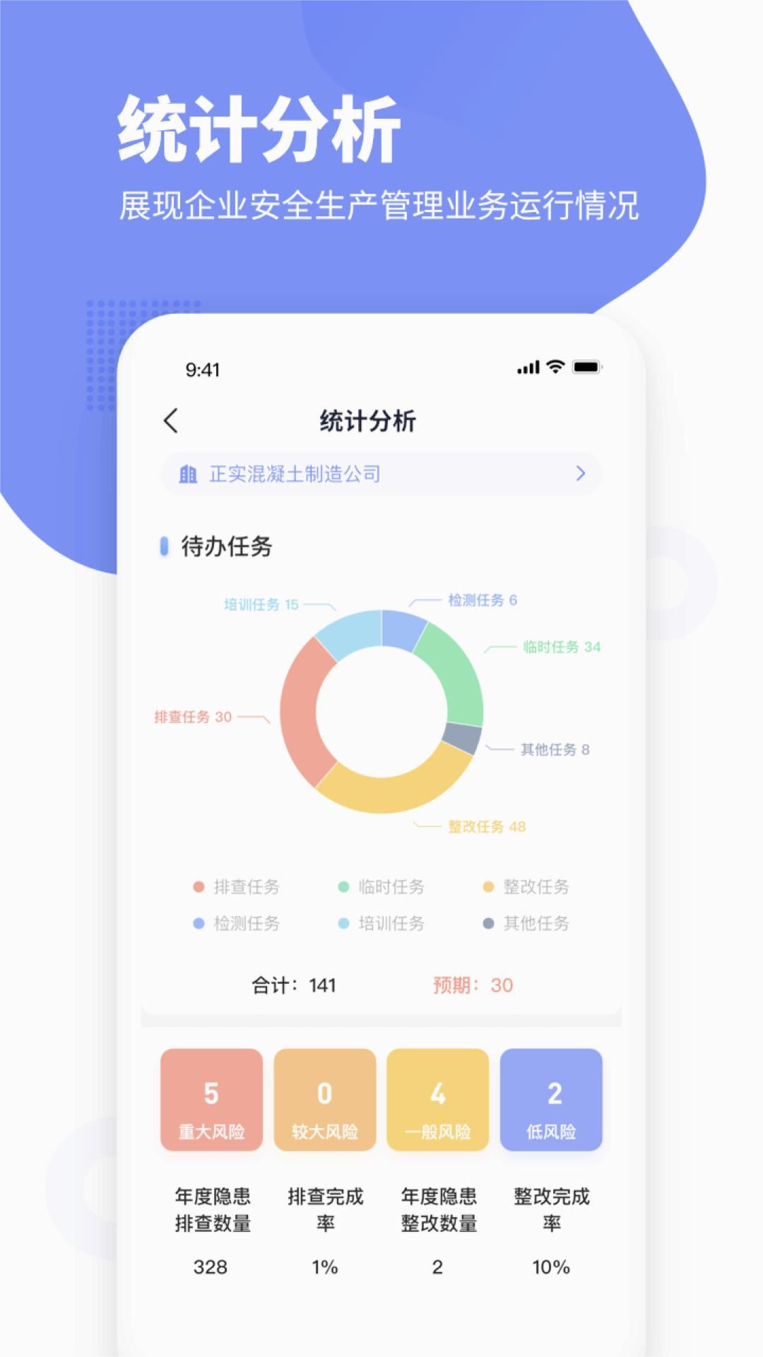 瑞森安全app最新版本