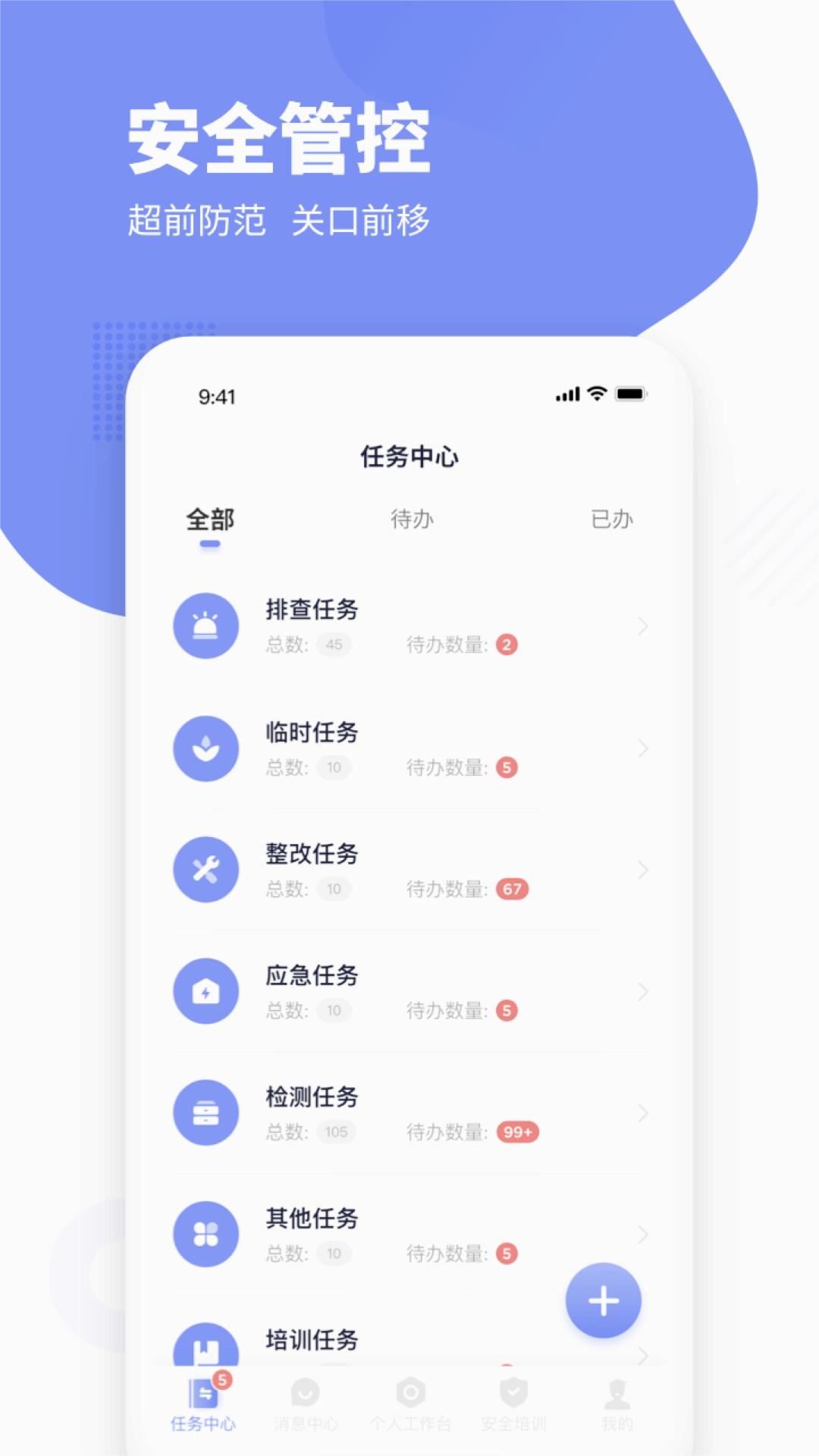 瑞森安全app最新版本