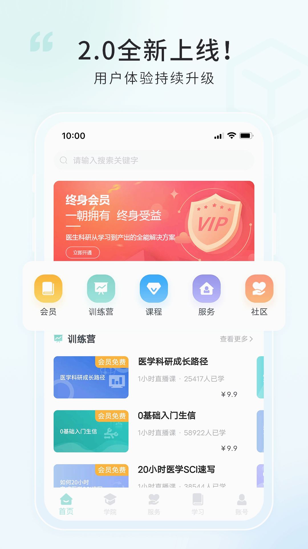 解螺旋app