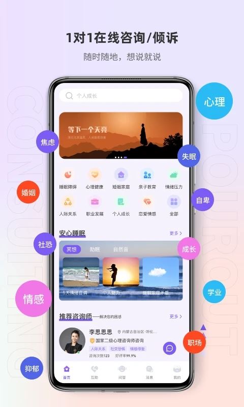 岸涌app下载