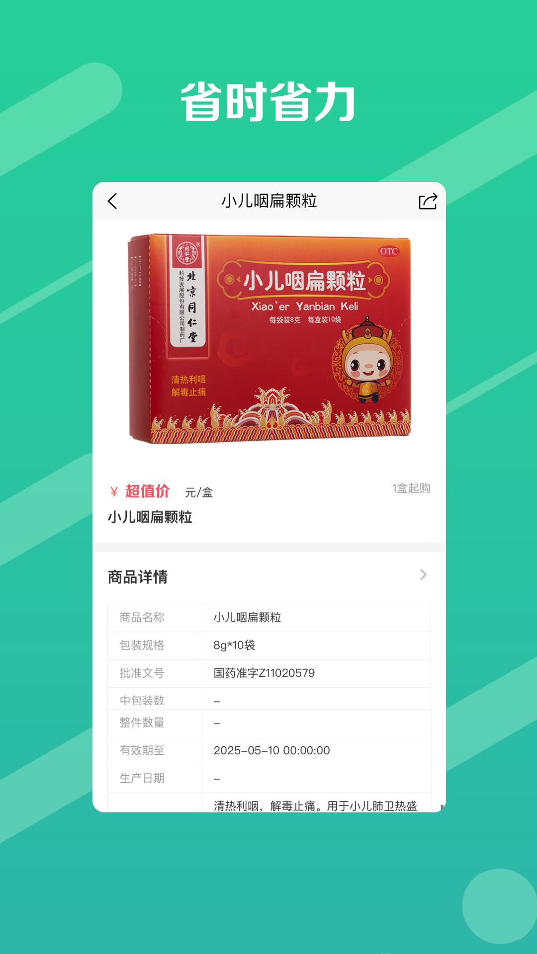 邮你采app