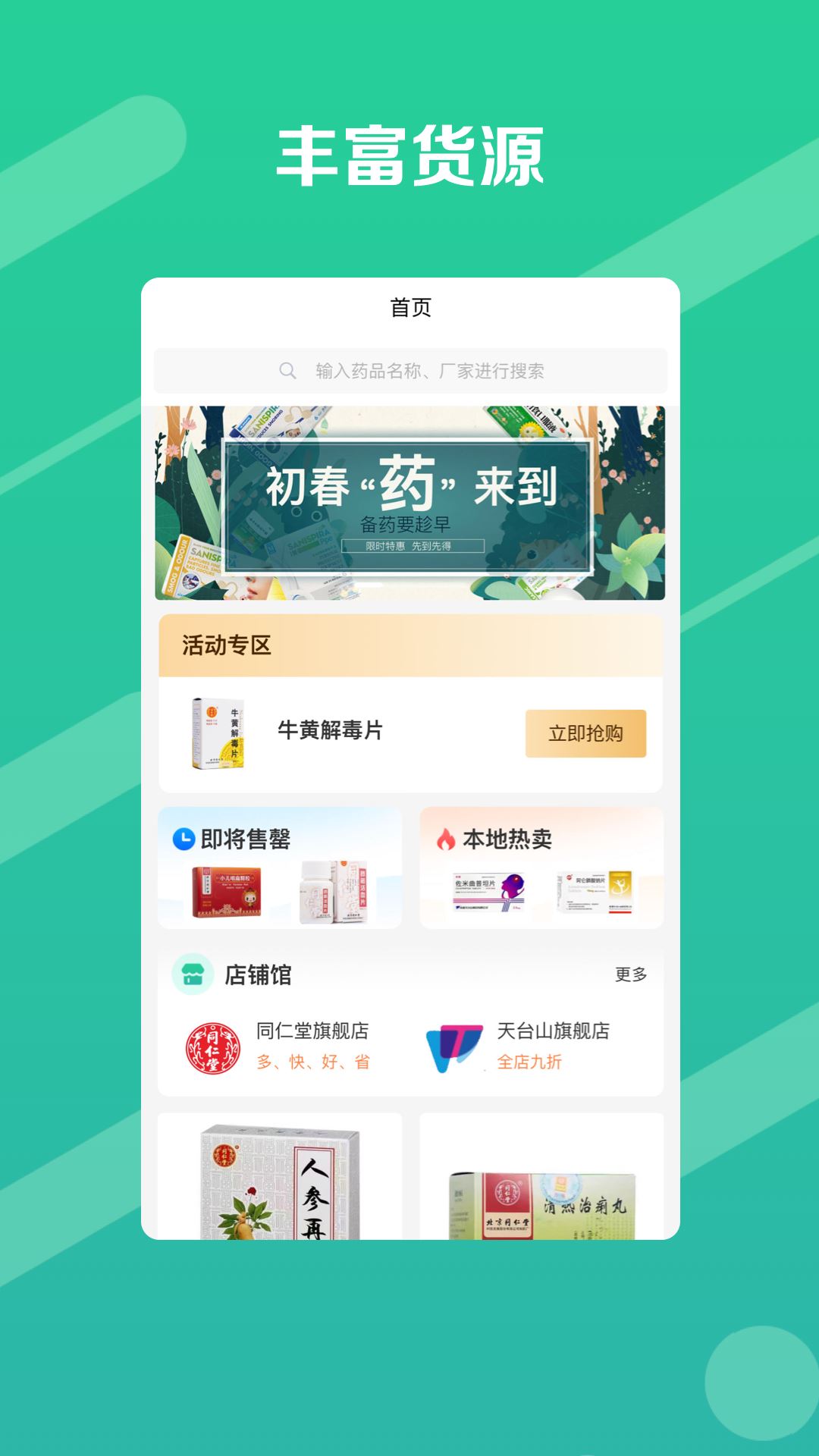 邮你采app