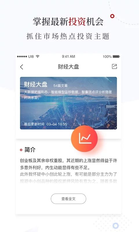 云掌财经app