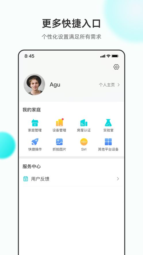 立林智慧生活app