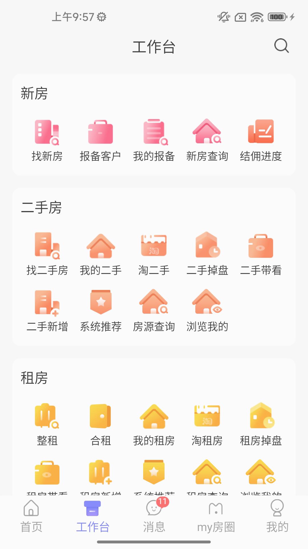 My房Linkapp