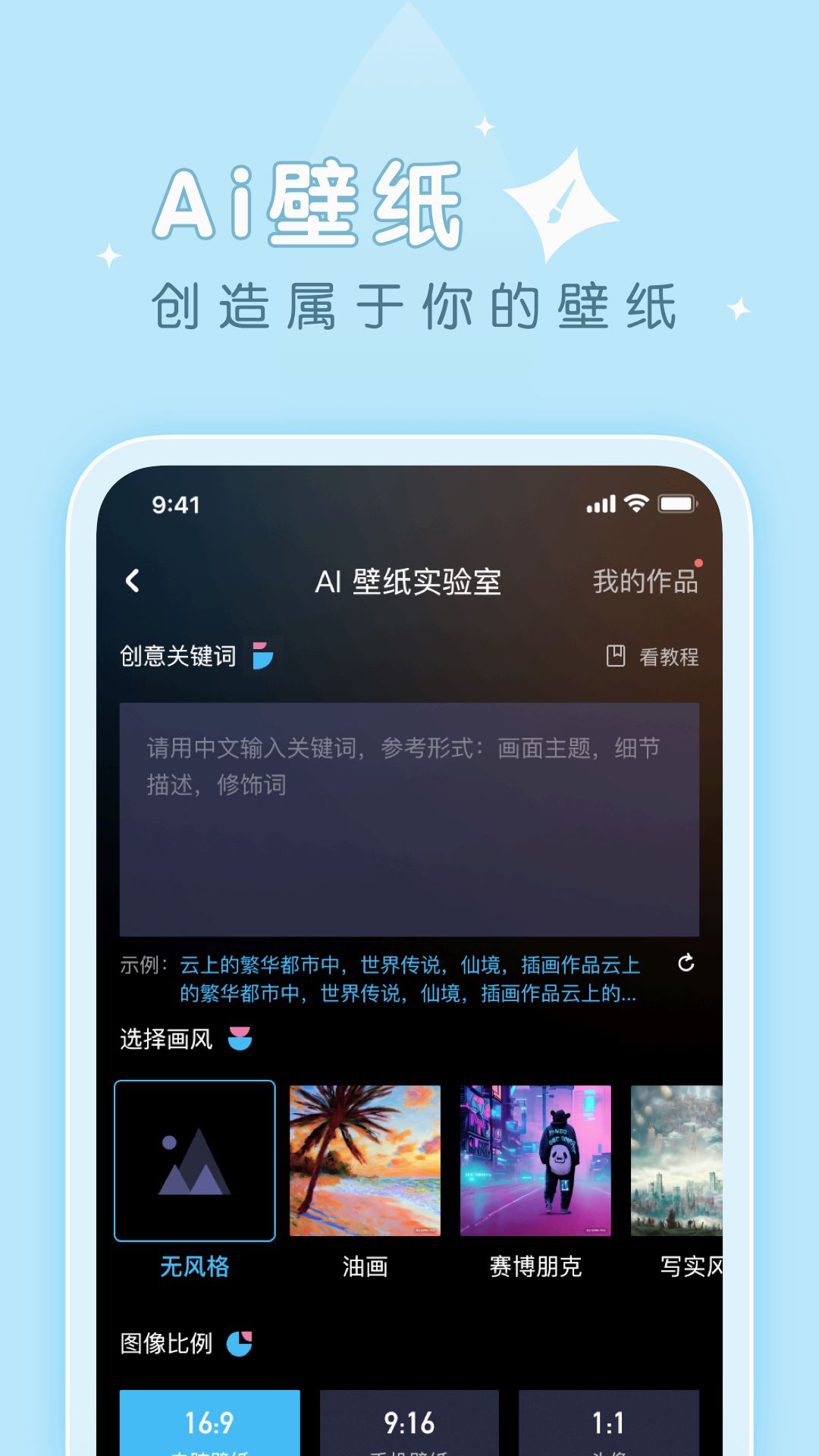 薄荷壁纸app